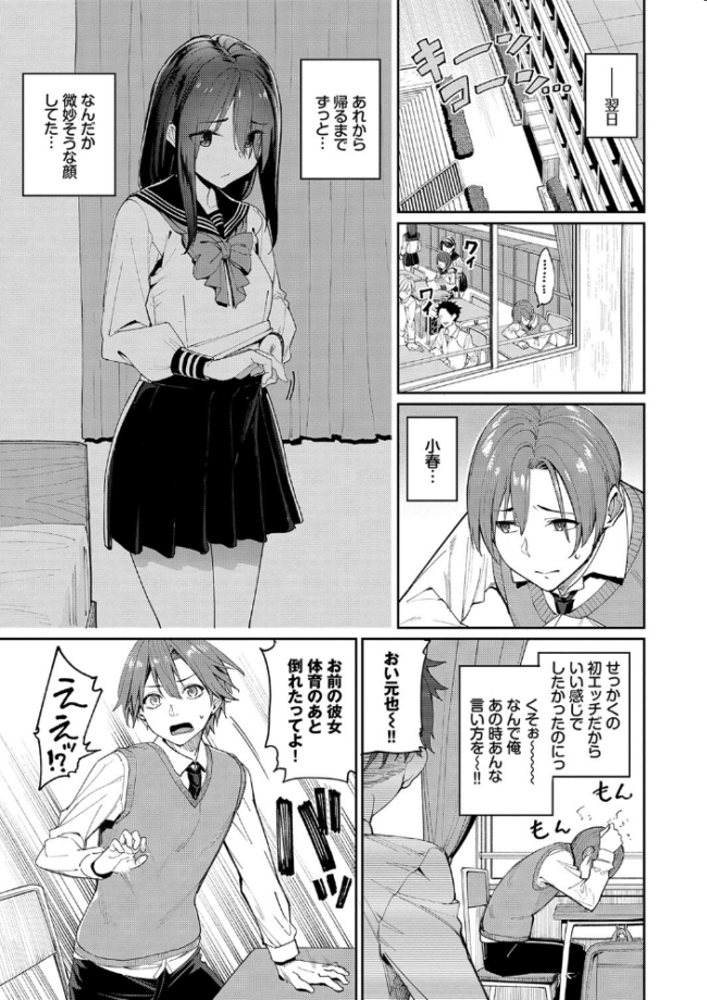うえがお好き 【FANZA限定】【デジタル特装版】 朝峰テル コミックバベル編集部 サンプル画像