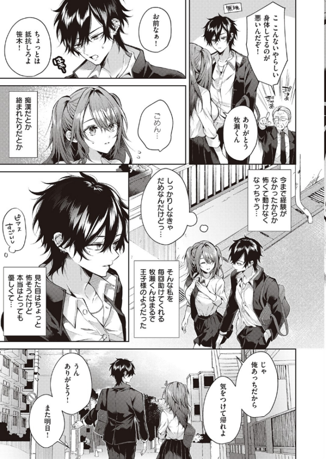 オオカミくんは心配性 めめゆ サンプル画像