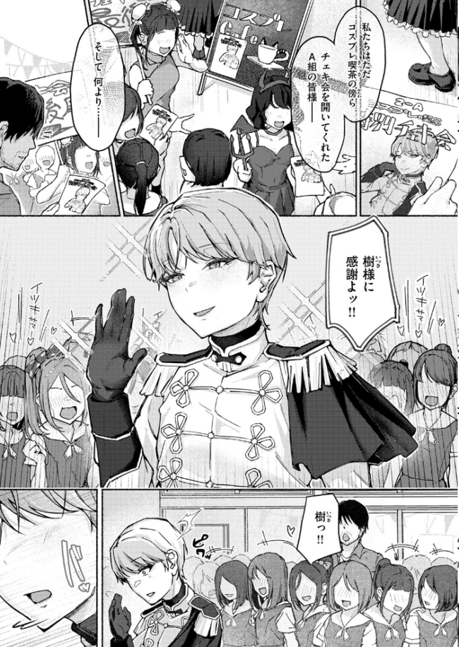 犬系!?王子様 まっくてん! サンプル画像