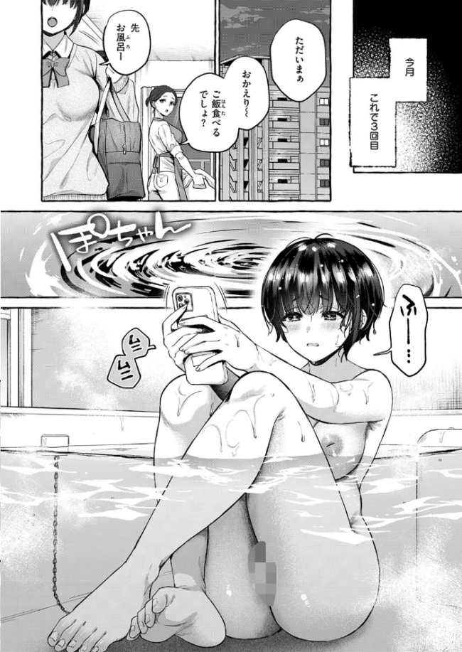 堕ちる 前編 背中が尻 サンプル画像