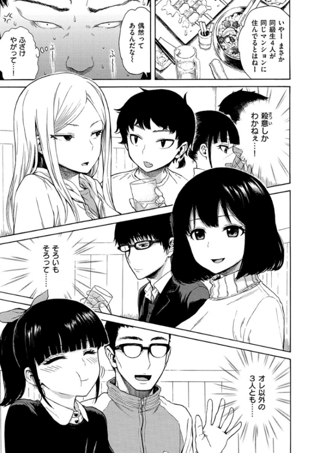 あなとも  石川シスケ サンプル画像