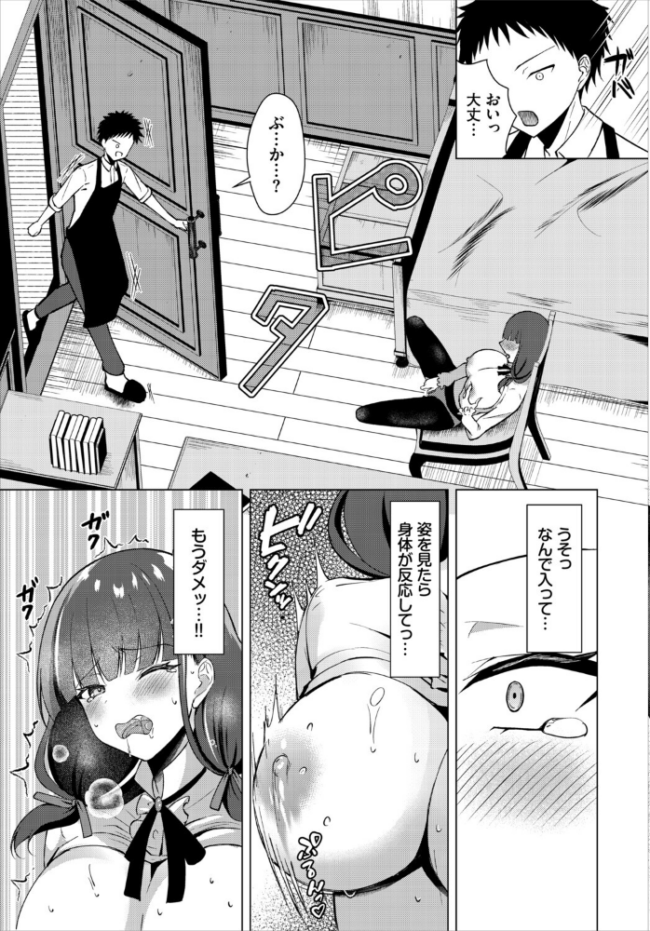 ラブポーション・トラブル  一夜一屋 コミックバベル編集部 サンプル画像