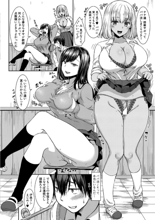 はぁれむ合宿 エッチな自由研究しよっ【デジタル特装版】  茶野みな サンプル画像