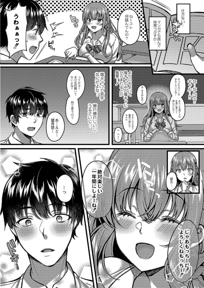 イビツな愛でも受け止めて 【デジタル特装版】  倉田むと リブート編集部 サンプル画像