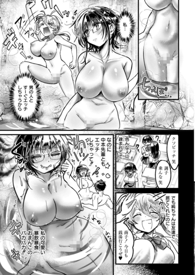 逆NTRフレンド 娯禅宙 COMIC快艶編集部 サンプル画像