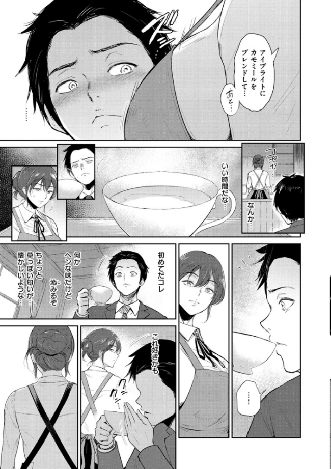 情交の日々 ビフィダス サンプル画像