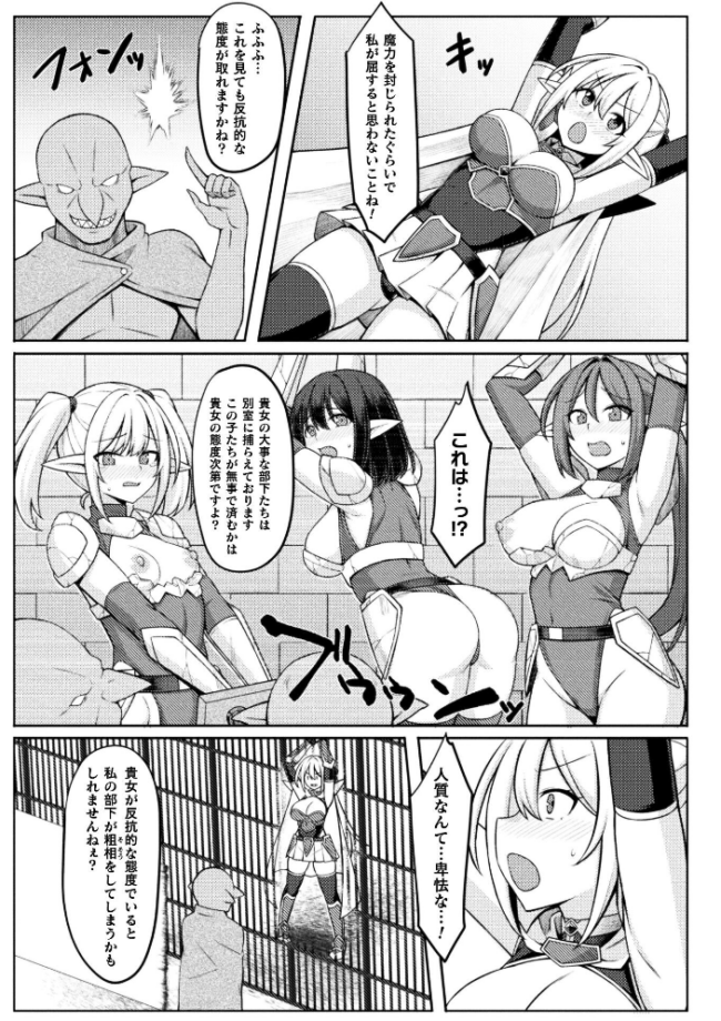 姫騎士陵● 〜陥落の監獄〜【単話】 ジンクロウ サンプル画像