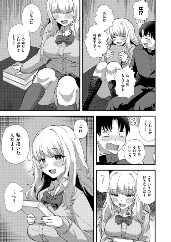 近距離アプローチ NADARE COMIC快艶編集部 サンプル画像