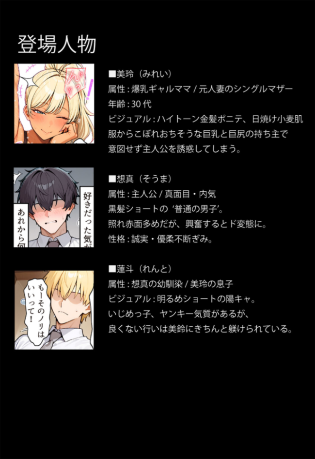 友達の爆乳ギャルママと本気の孕ませ交尾するまで〜ずっと好きだった幼馴染の母親に子種をたっぷり流し込み モザイク版 ちるイル あいラビ サンプル画像