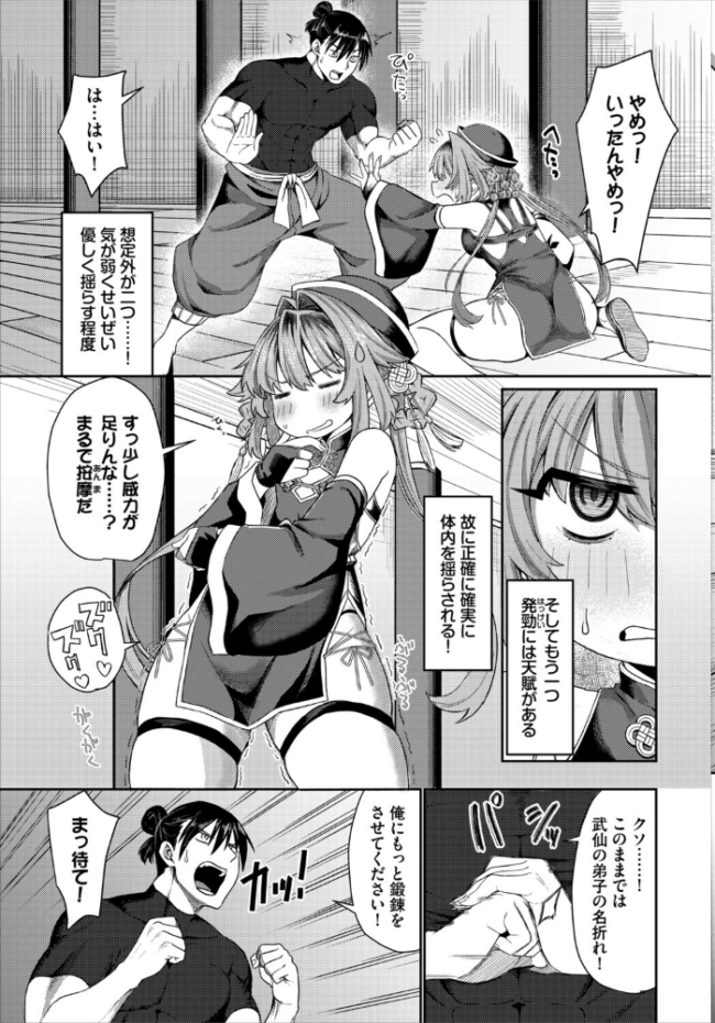子宮遊戯  ブイス・リー コミックバベル編集部 サンプル画像