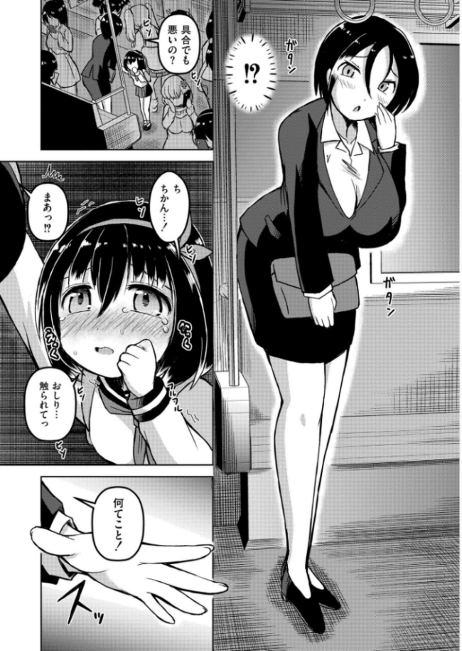 最終ふたなり専用車両〜姫オナホ種付けパーティin電車〜  あましょく COMIC快艶編集部 サンプル画像