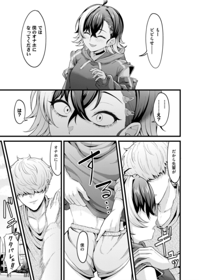 ちりつもレッドゾーン 木戸番 COMIC快艶編集部 サンプル画像