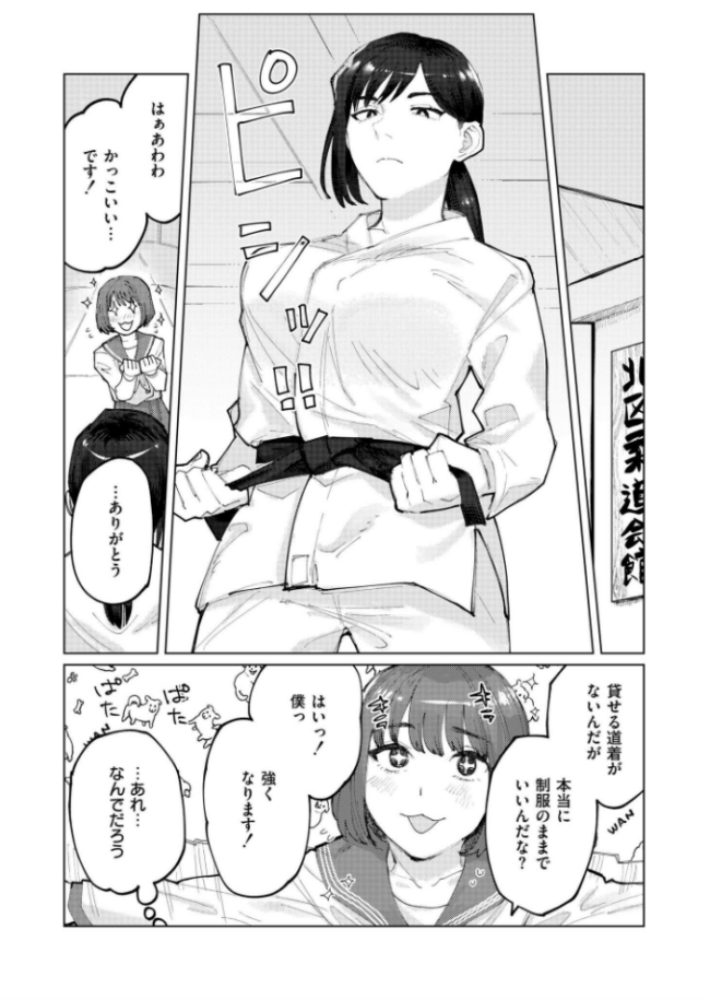 Become a MAN  ひげた COMIC快艶編集部 サンプル画像