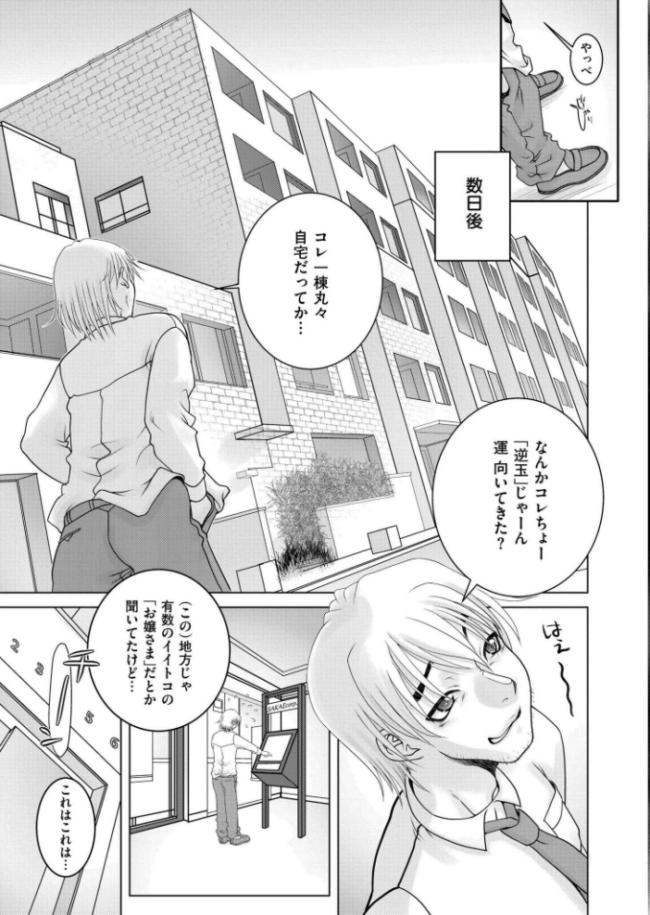 悪徳の栄え 滑々饅頭蟹ほぐしみ COMIC快艶編集部 サンプル画像