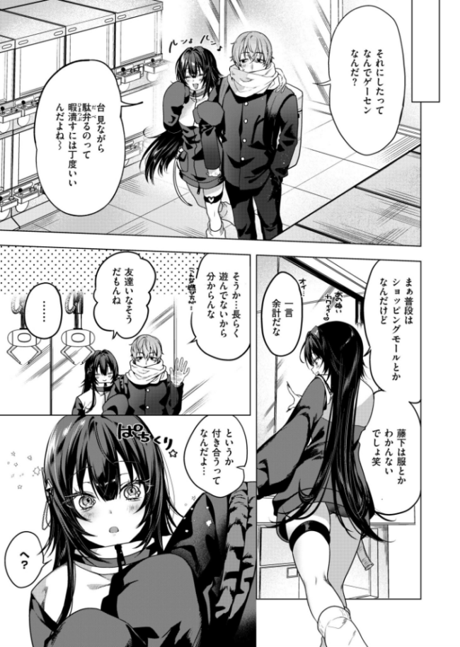 ひーりんぐがーる  もぐちょび COMIC快艶編集部 サンプル画像