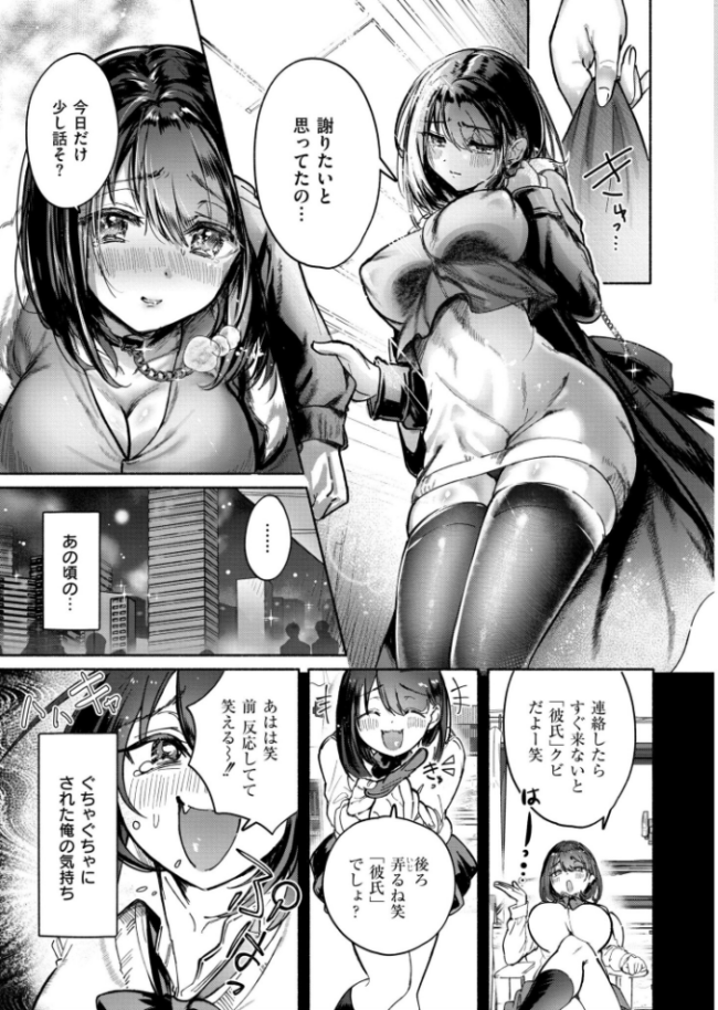 反省してまぁす 娯禅宙 COMIC快艶編集部 サンプル画像