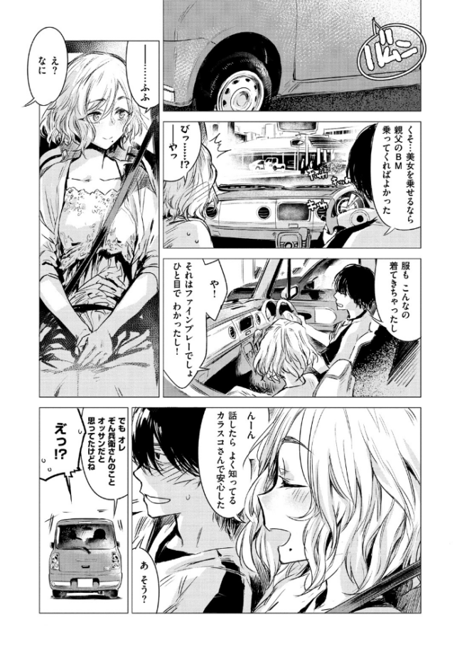 幾日 【「咬合」1話無料サンプル付き】  幾花にいろ サンプル画像