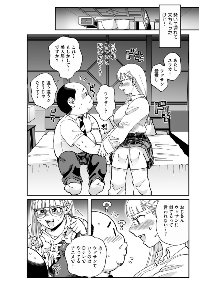 コアコレ 【発情もお見通し 眼鏡っ娘の熱視線】 のん太郎のん次郎 森万平 牛野缶詰 紙魚丸 ばーるん サンプル画像