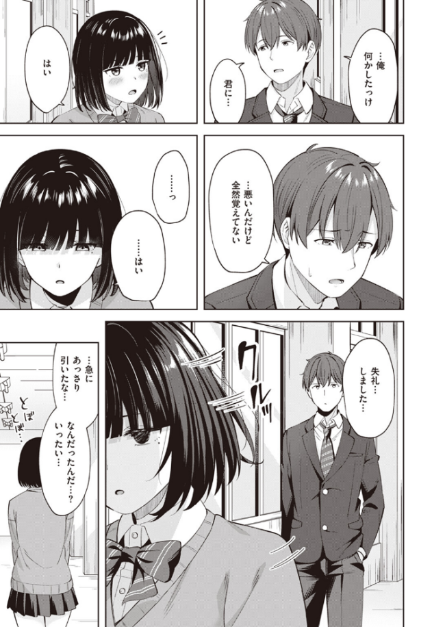 Sweet Stalking  なごやか次郎 サンプル画像