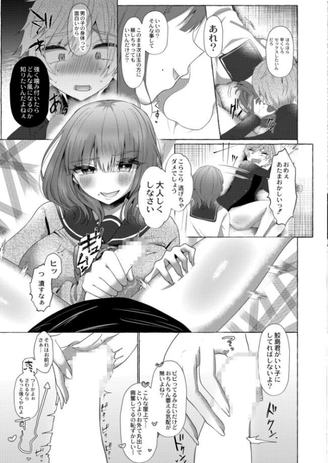 恰幅女子とヤサグレわんこ  海野りょう COMIC快艶編集部 サンプル画像