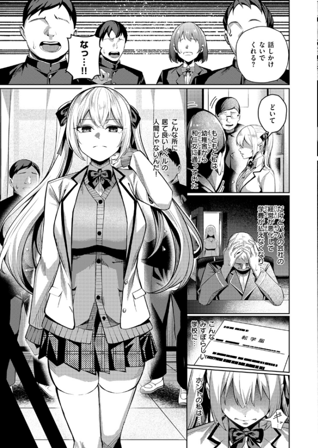 性処理係のエリーちゃん プライド高めなお嬢様がテストではめられて陵辱されまくるw 【エロ漫画 吉本】 サンプル画像