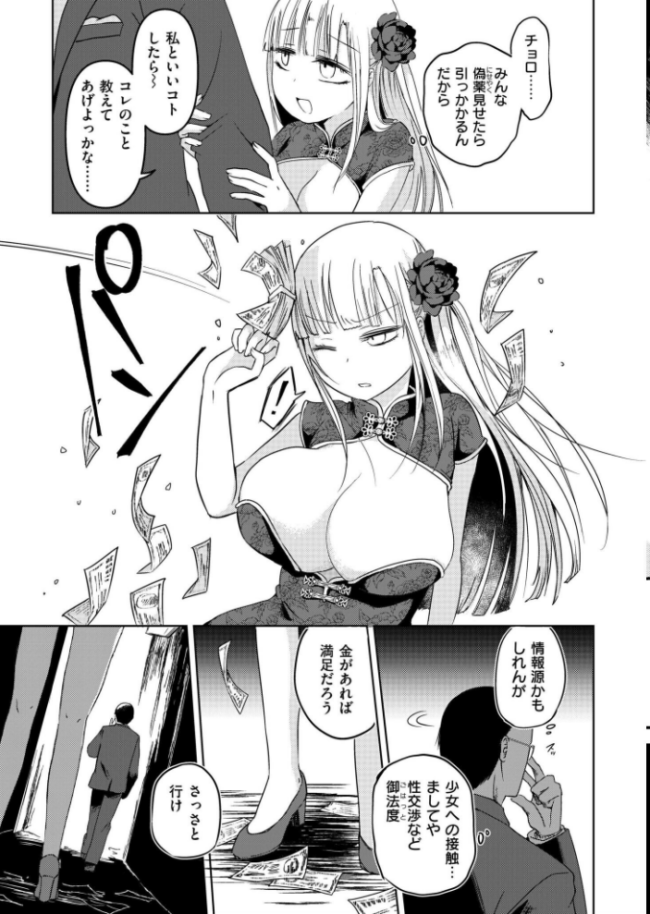 合法賭博花売娘々 アズマヤユキコ COMIC快艶編集部 サンプル画像