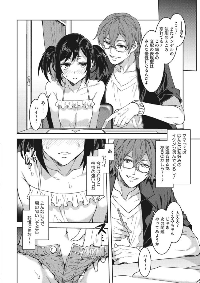 色欲INFINITE  水龍敬 サンプル画像