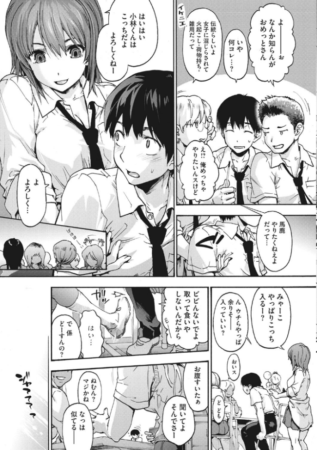 ハレムスパイラル 宇場義行 サンプル画像
