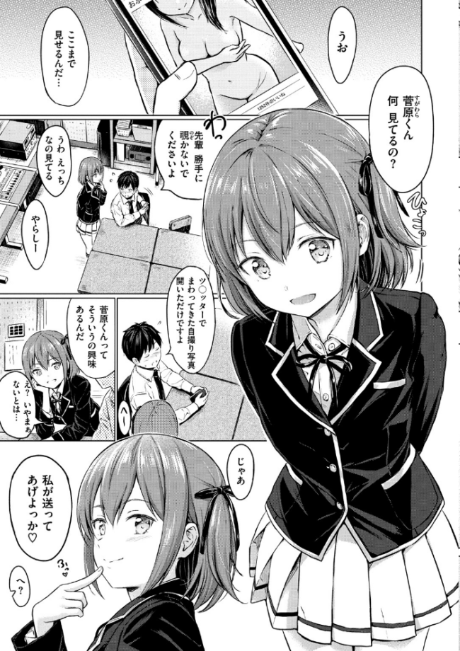 てんぷてーしょん Reco サンプル画像