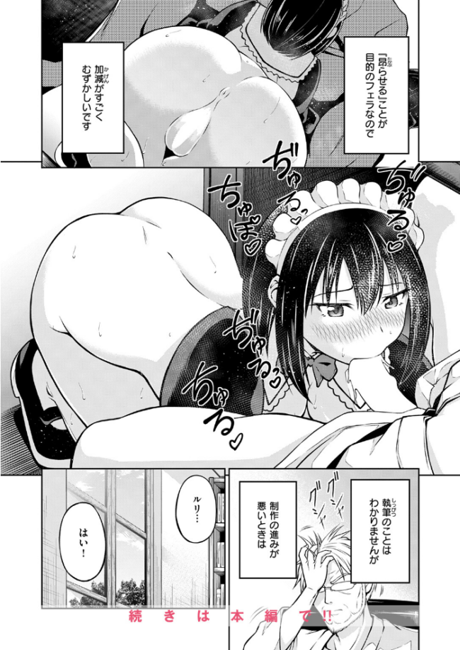 オナホの嗜み タコヤキロック サンプル画像