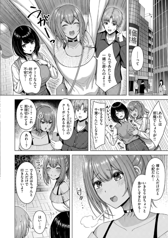 ギャル×バカ×地味子  アカノムラサキ サンプル画像