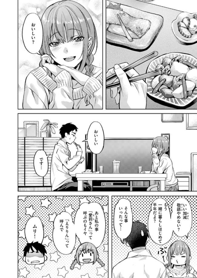 キャンディー・シスター 長頼 サンプル画像