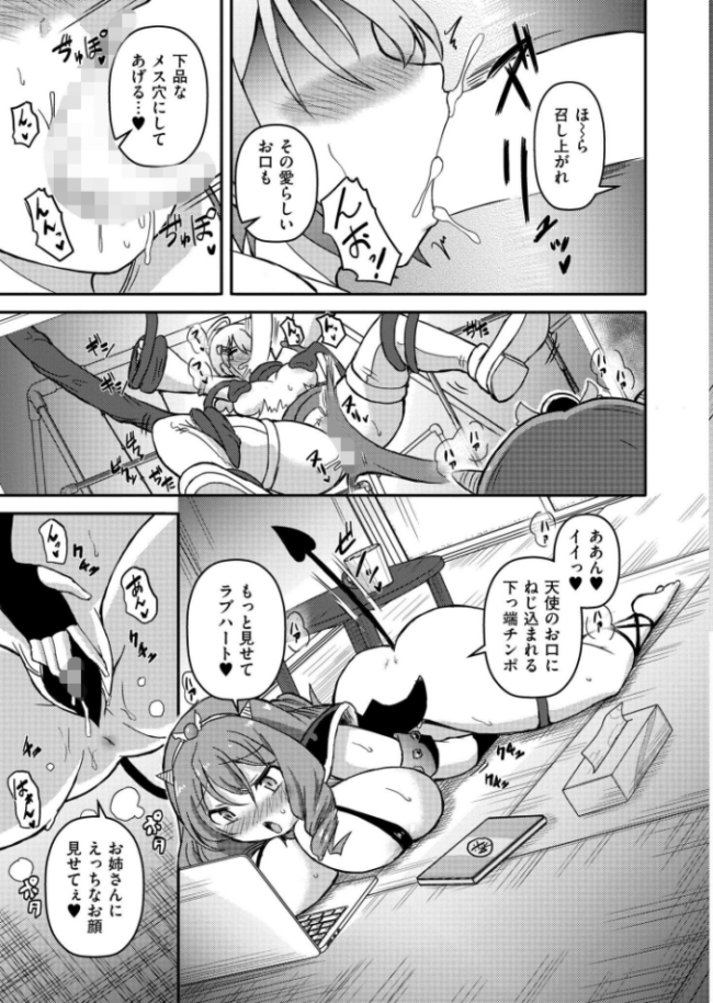 下っ端戦闘員の私の部屋に女幹部が入り浸っているので襲ってみた あましょく サンプル画像
