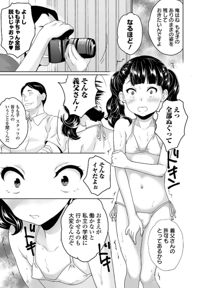 イタズラしたいオンナノコ SIDE:A  朝比奈まこと サンプル画像