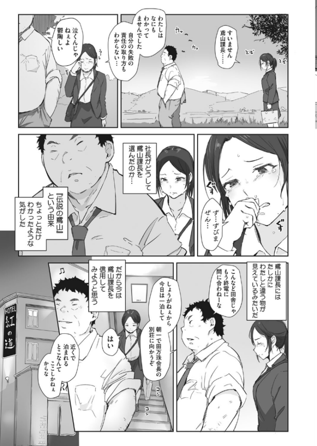 篠宮さんの憂鬱 あらくれ サンプル画像