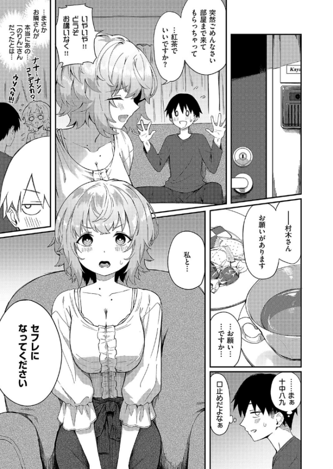 美人若妻なお隣さんが××やってた件について  ちぃずオレ サンプル画像