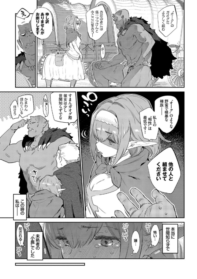 異邦ノ乙女【FANZA限定】【デジタル特装版】  みぞね コミックバベル編集部 サンプル画像