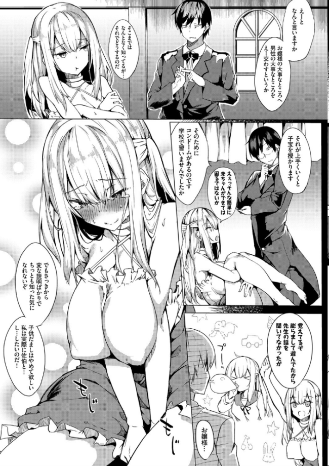とろとろレシピ【FANZA限定版】 ふじはん コミックバベル編集部 サンプル画像