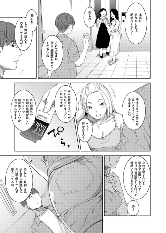 口が甜いは  んめ COMIC快艶編集部 サンプル画像