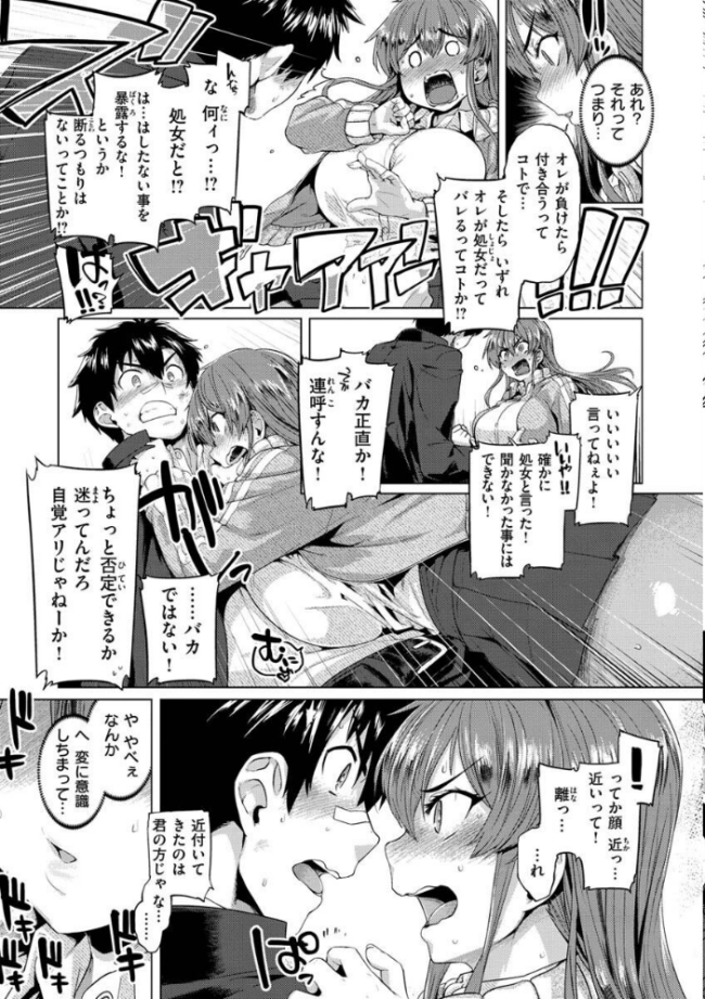 ドたゆんぶるるん 旅烏 サンプル画像