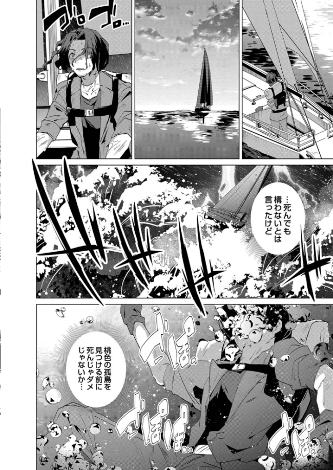 褐色娘のハーレム島 【デジタル特装版】  サンプル画像