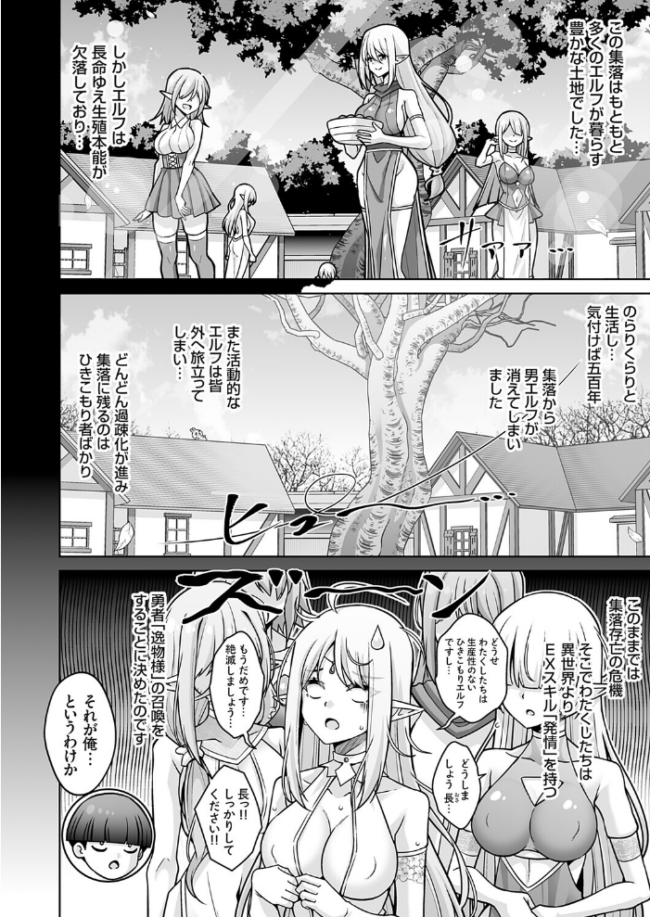 コミックグレープ Vol.149 肉そうきゅー。 サンプル画像