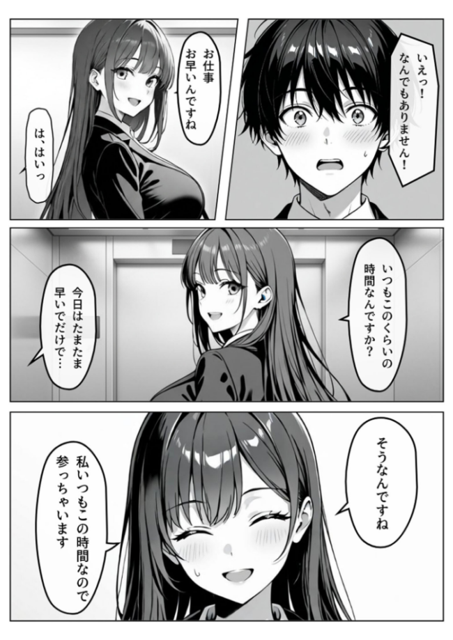 隣の泥●OLさん モザイク版  わがままワークス あいラビ サンプル画像