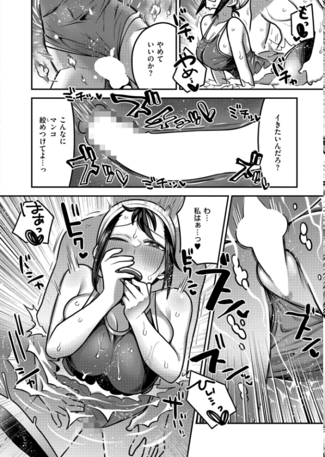 陰キャ化学少年の媚薬実験室 夏休み編  エビフライ定食 COMIC快艶編集部 サンプル画像