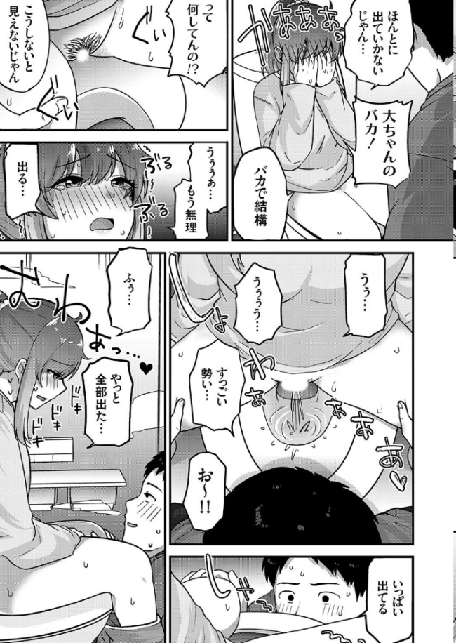 禁断の果汁 〜同棲彼女とトイレでイチャラブセックス〜  mirudora サンプル画像