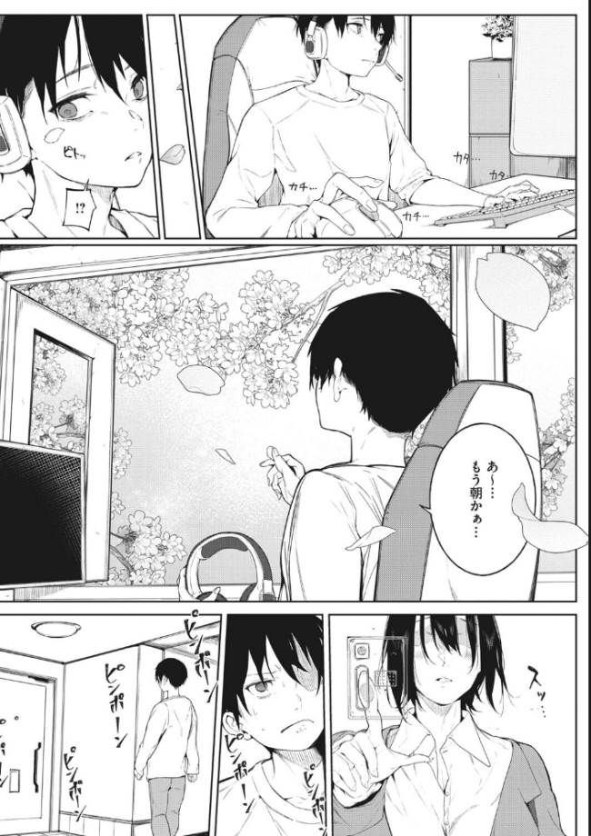 純愛エモーション  綺月さい サンプル画像