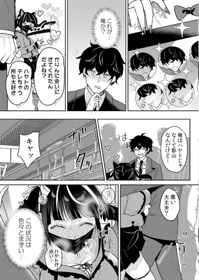 生意気ざかり〜私はまだ堕ちてないっ【デジタル特装版】【FANZA限定版】 7 花咲まひる サンプル画像