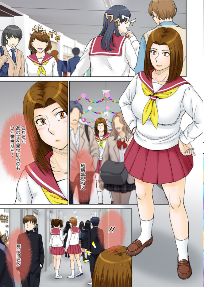 ママがセーラーに着替えたら… 月野定規 サンプル画像