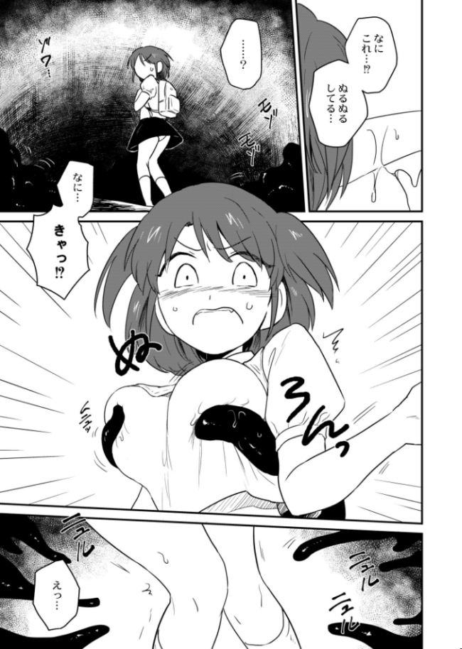 隧道〜すいどう〜  あむたけ COMIC快艶編集部 サンプル画像