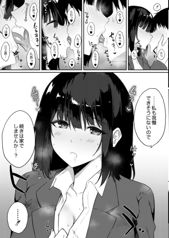 おてだま りぷ COMIC快艶編集部 サンプル画像
